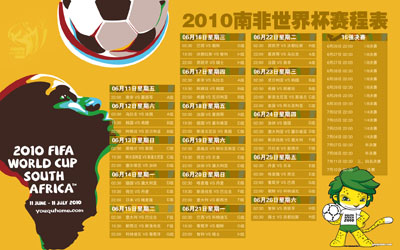 2010youquhome_a1680-1050