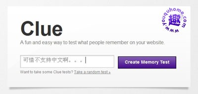 测试网友对你网站的印象-clueapp