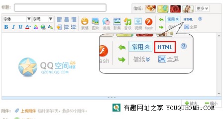 QQ空间