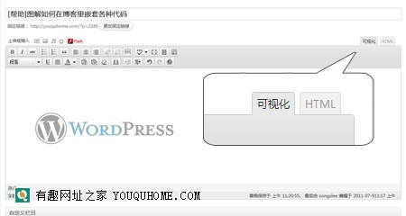 WP独立博客