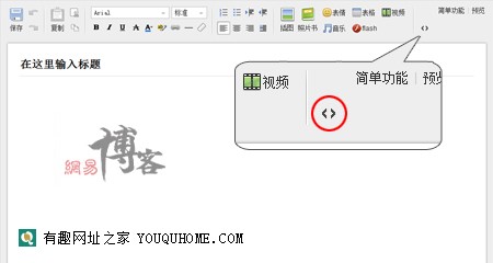 网易博客