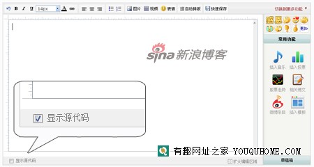 新浪博客