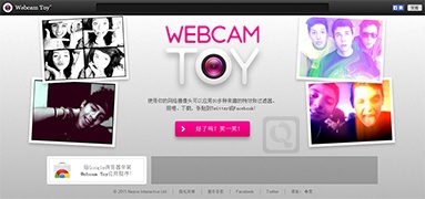 超有趣的特效网络摄像头-Webcam Toy