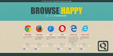 [工具]世界主流浏览器下载-Browse Happy