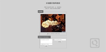 藏在图片里的秘密-Shuidi
