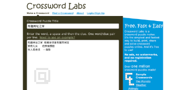 在线自制填字游戏-Crossword Labs