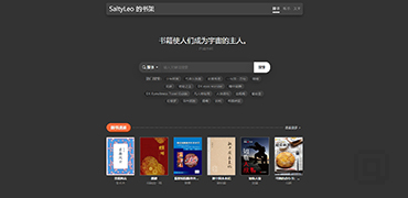 免费在线搜书听书-SaltyLeo