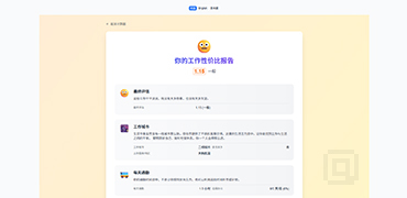 这b班上得值不值-Job Worth Calculator