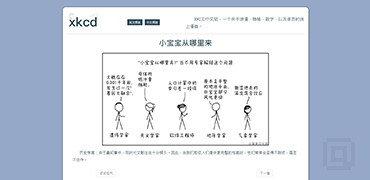 火柴人漫画中文站-XKCD