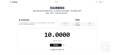 时间节奏感反应小游戏-Reaxon