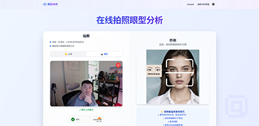 AI眼型分析-Eye Shape Detector