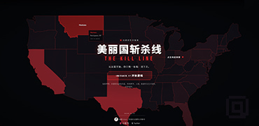 美丽国斩杀线-Us killline
