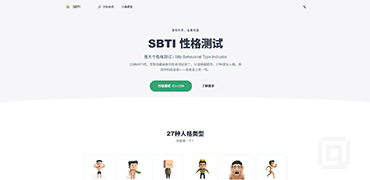 SBTI人格测试-SBTI Personality Test