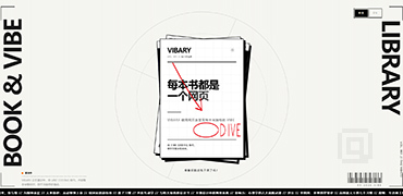 次世代图书馆-Vibary