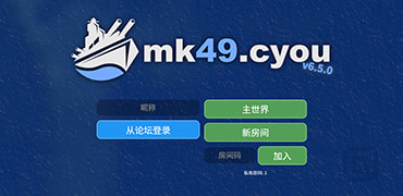 多人联机战舰大作战-MK49
