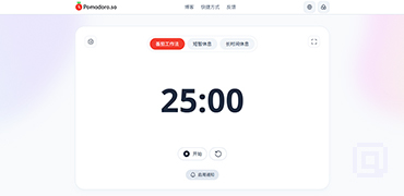 在线番茄钟计时器-Pomodoro